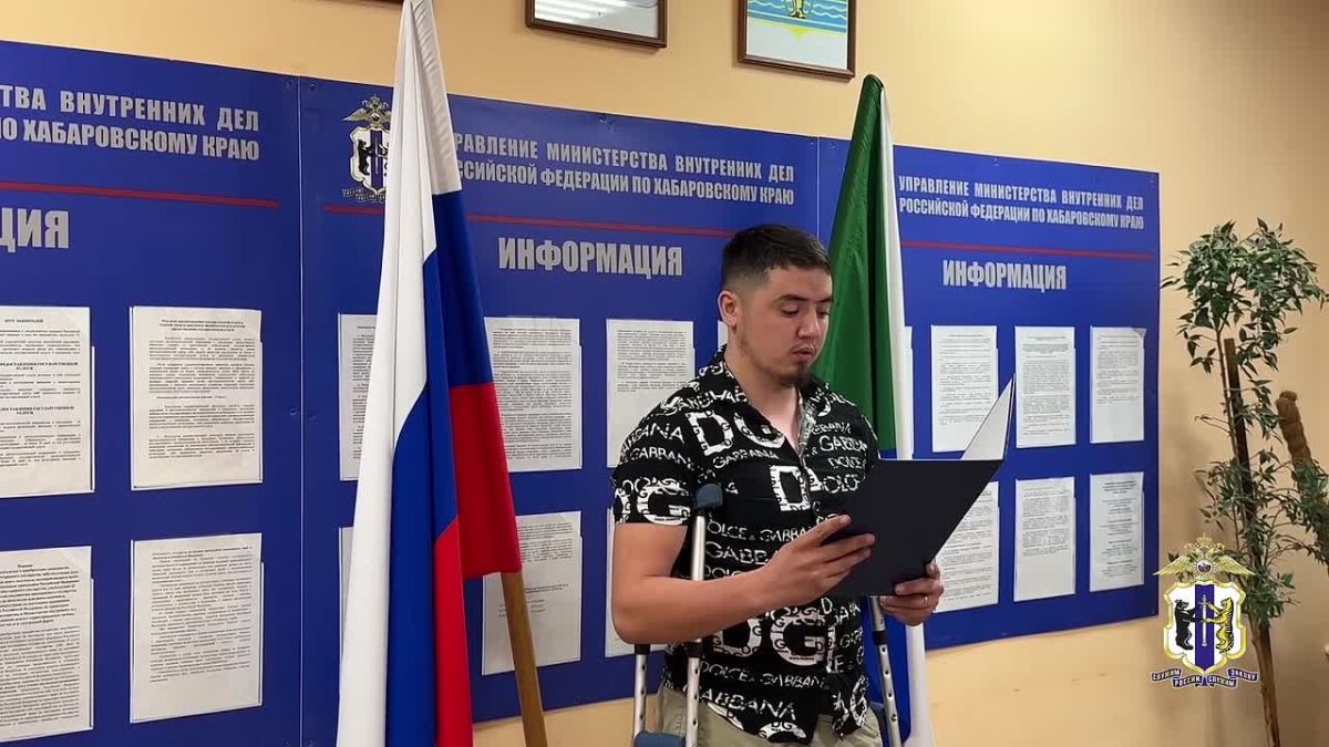 В Хабаровском крае полицейские вручили паспорт РФ участнику СВО из Кыргызстана