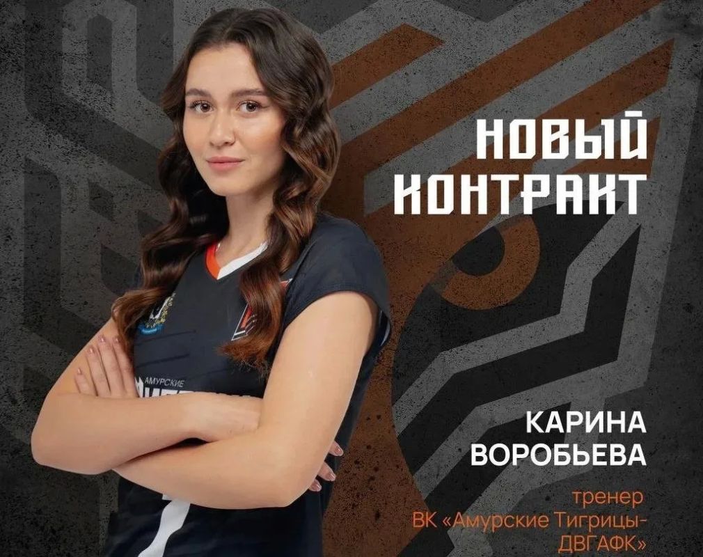 Экс-капитан «Амурских Тигриц-ДВГАФК» стала тренером