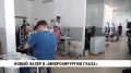 Новым современным лазером пополнился хабаровский филиал Микрохирургии глаза