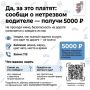 Госавтоинспекция Хабаровского края информирует!