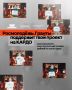 Приём заявок на конкурс Росмолодёжь.Гранты для участников КАРДО уже идёт полным ходом