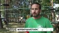 Верёвочный парк скоро появится возле стадиона имени Ленина в Хабаровске