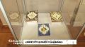 Выставка «Мир русской усадьбы» открылась в Хабаровске