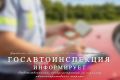 Госавтоинспекция Хабаровского края информирует! Ответственность, предусмотренная за неуплату административного штрафа