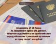 СЛЕДОВАТЕЛИ СУ СК РОССИИ ПО ХАБАРОВСКОМУ КРАЮ И ЕАО ДОБИЛИСЬ ПОГАШЕНИЯ ЗАДОЛЖЕННОСТИ ПО ЗАРАБОТНОЙ ПЛАТЕ ПЕРЕД РАБОТНИКАМИ СТРОИТЕЛЬНОЙ ОРГАНИЗАЦИИ НА СУММУ СВЫШЕ 1 МЛН РУБЛЕЙ