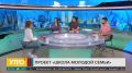 В Хабаровске продолжает работу проект «Школа молодой семьи»