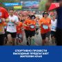Спортивно провести выходные предлагают жителям края