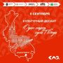 Поэзия, кино, музыка: проект «Культурный десант: один народ, одна Победа» охватит Хабаровск
