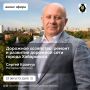Сергей Кравчук: 27 августа проведу прямой эфир