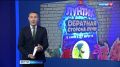«Море эмоций!»: предпоказ мультфильма «Лунтик