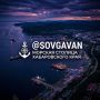 Советская Гавань — морская столица Хабаровского края!