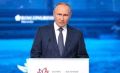 Владимир Путин примет участие в Восточном экономическом форуме