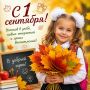 Уважаемые педагоги, школьники и студенты!