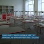 Обновленная школа № 1 Советской Гавани примет почти 800 учеников 1 сентября