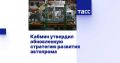 Новости экономики на утро 1 сентября 2026 года