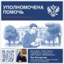 Яна Лантратова: Вместе с военной прокуратурой помогли бойцу пройти медицинскую реабилитацию