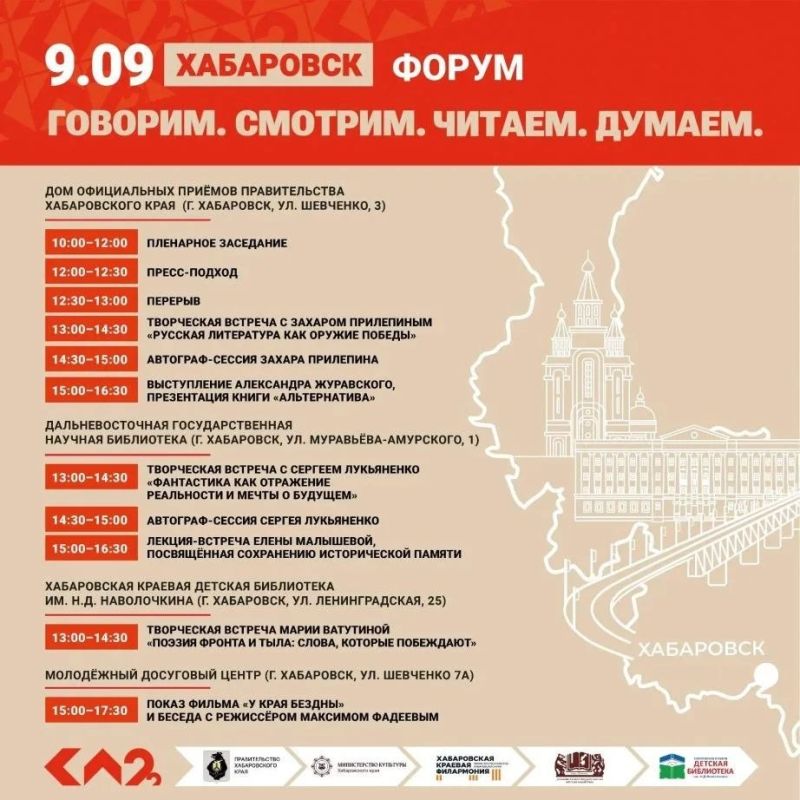 9 сентября пройдет мероприятие «Культурный десант: один народ, одна Победа» 9 сентября пройдет мероприятие «Культурный десант: один народ, одна Победа»