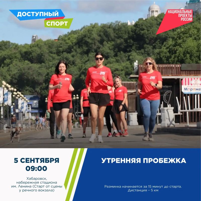 Осень – время стартов! Встречаем её бодро и активно Осень – время стартов! Встречаем её бодро и активно