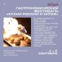 Одно из ярких событий II Российско-Китайского форума – культурно-спортивная программа