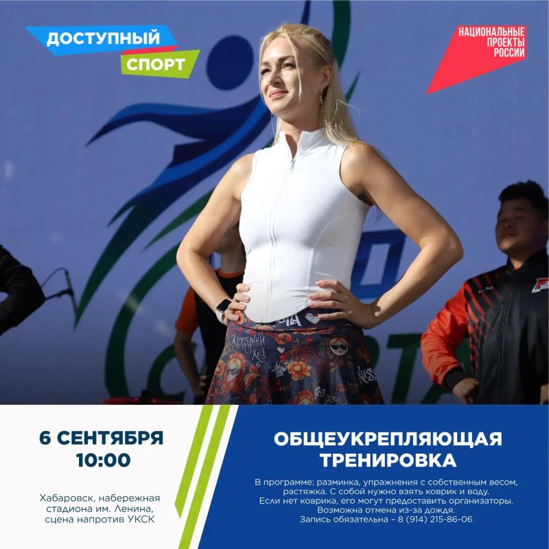 Осень – время стартов! Встречаем её бодро и активно Осень – время стартов! Встречаем её бодро и активно