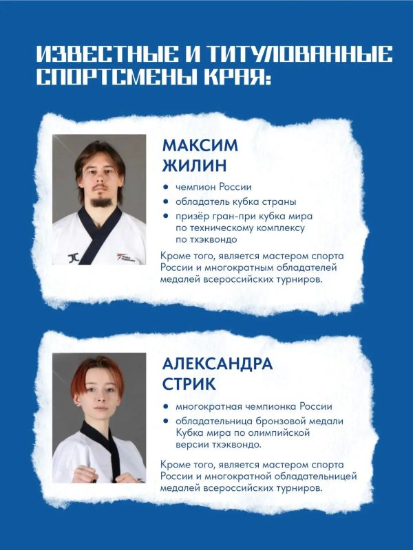 История тхэквондо в России и Хабаровском крае История тхэквондо в России и Хабаровском крае
