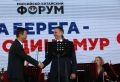 II Российско-Китайский форум начал свою работу в Хабаровске