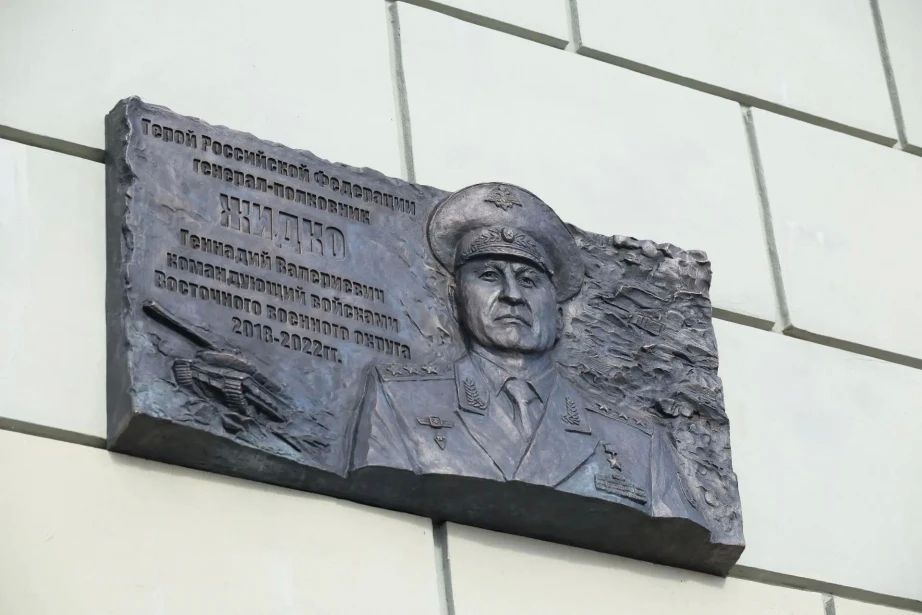 В Хабаровске увековечили память Героя России генерал-полковника Геннадия Жидко В Хабаровске увековечили память Героя России генерал-полковника Геннадия Жидко