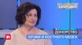 Донорская кровь постоянно нужна полутора миллионам россиян