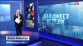 Регион показал себя на ВЭФ 2026, Второй Российско-Китайский форум, в школах прозвенел Первый звонок