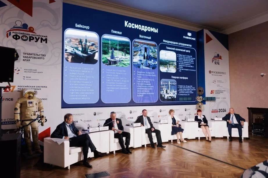 Подведены итоги II Российско-Китайского форума в Хабаровске Подведены итоги II Российско-Китайского форума в Хабаровске