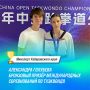 Успех тхэквондистов в Китае