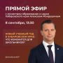 Трансляция начнется через несколько минут