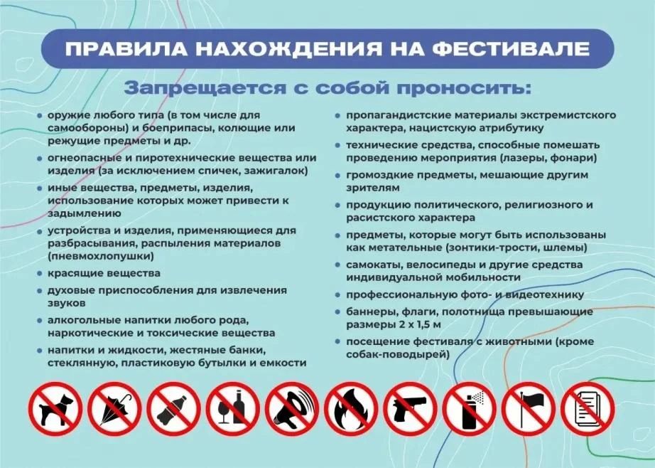 Масштабный турфестиваль «Амур Масштабный турфестиваль «Амур