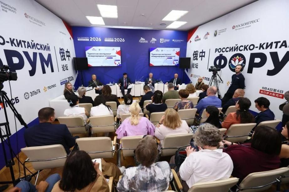 Подведены итоги II Российско-Китайского форума в Хабаровске Подведены итоги II Российско-Китайского форума в Хабаровске