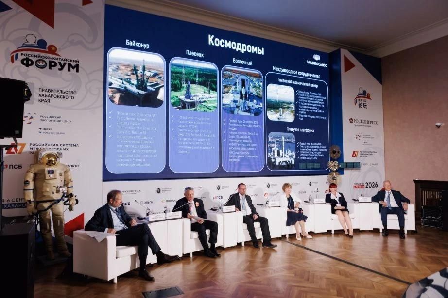 Подведены итоги II Российско-Китайского форума в Хабаровске Подведены итоги II Российско-Китайского форума в Хабаровске