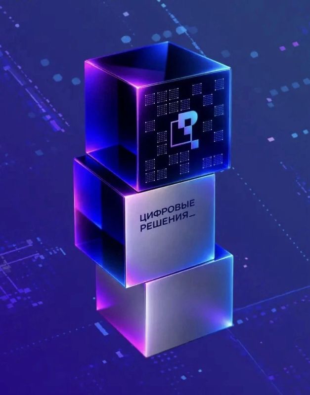 Главная ИТ-премия года — «Цифровые решения» 2026 Главная ИТ-премия года — «Цифровые решения» 2026