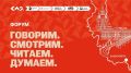 Прямая трансляция «Культурного десанта»!