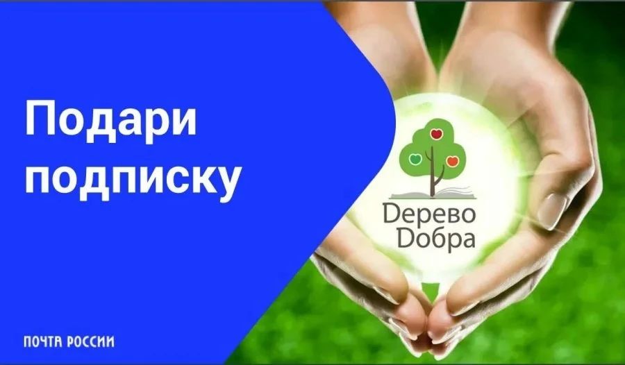 Стартовала подписка на первое полугодие 2027 года