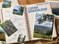 За видами в Бикин — на сопку Любви