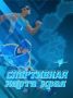 Спортивная карта края. Советско-Гаванский район