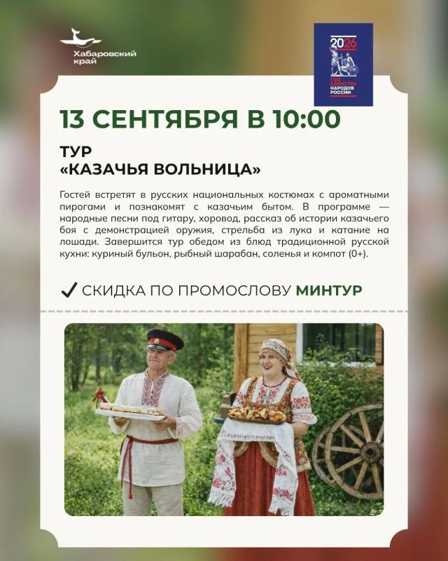 Отправляемся в путешествие по России на этих выходных Отправляемся в путешествие по России на этих выходных