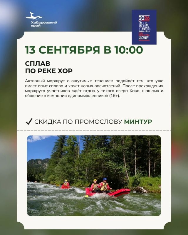 Отправляемся в путешествие по России на этих выходных Отправляемся в путешествие по России на этих выходных