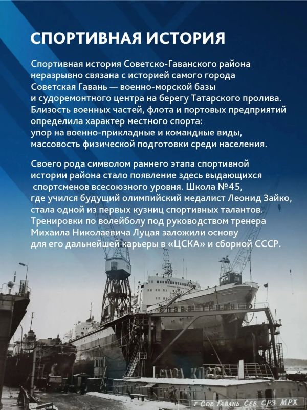 Спортивная карта края. Советско-Гаванский район Спортивная карта края. Советско-Гаванский район