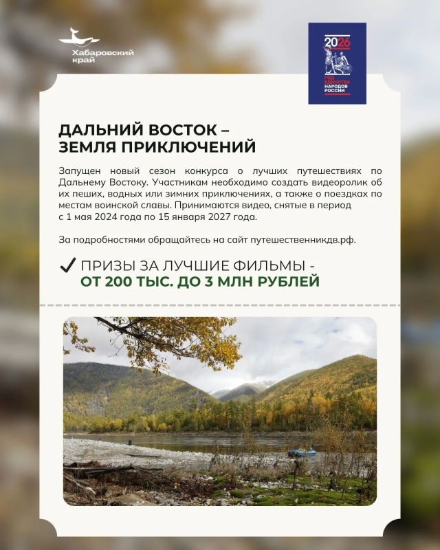 Отправляемся в путешествие по России на этих выходных Отправляемся в путешествие по России на этих выходных
