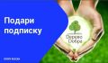 Стартовала подписка на первое полугодие 2027 года
