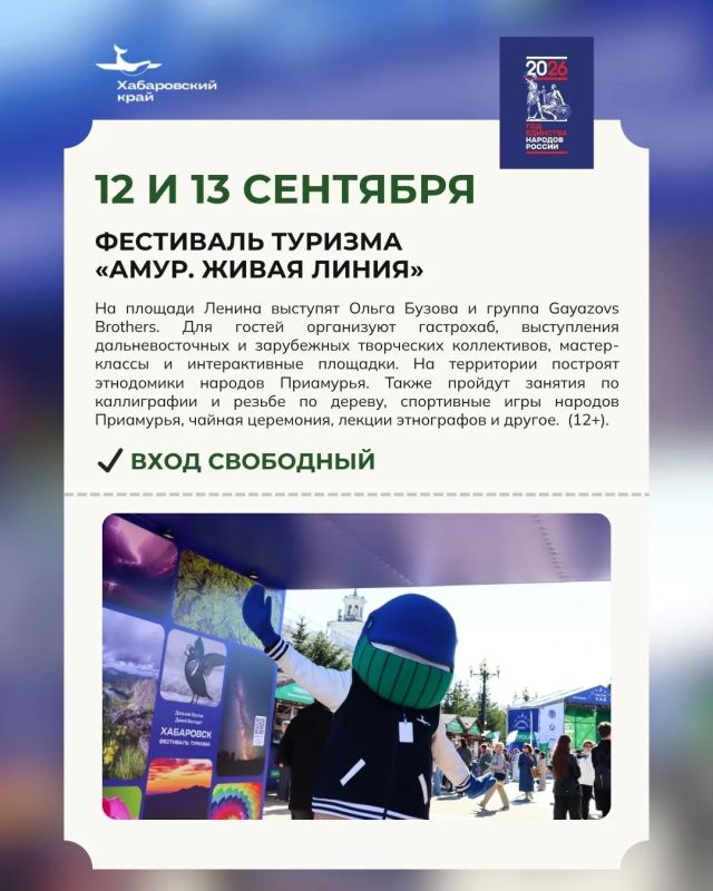 Отправляемся в путешествие по России на этих выходных