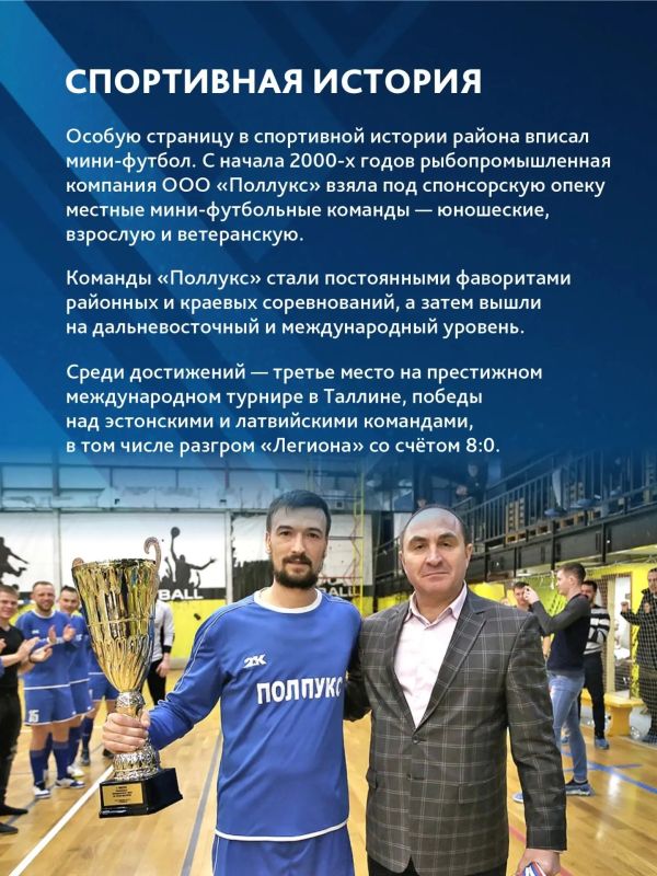 Спортивная карта края. Советско-Гаванский район Спортивная карта края. Советско-Гаванский район