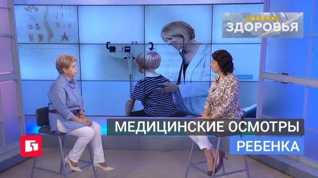 Зачем нужен детский медосмотр и как ничего не пропустить?