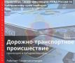 В районе имени Лазо опрокинулся школьный автобус