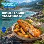 Знакомимся с блюдами гастрохаба!